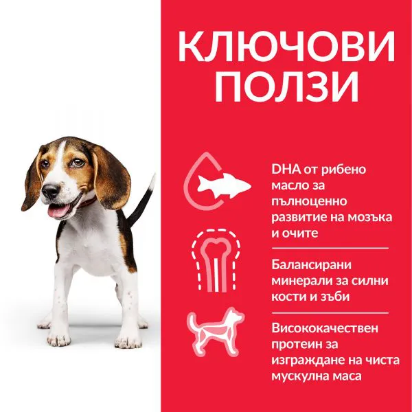 Hill’s Science Plan Puppy - Консерва с пилешко – пълноценна храна за кученца от отбиването до 1г. от всички породи. за бременни и кърмещи кучета, 370 гр.